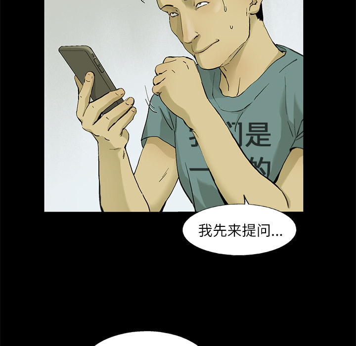 《ANGRYCHAIR》漫画最新章节ANGRYCHAIR-第 4 章免费下拉式在线观看章节第【34】张图片