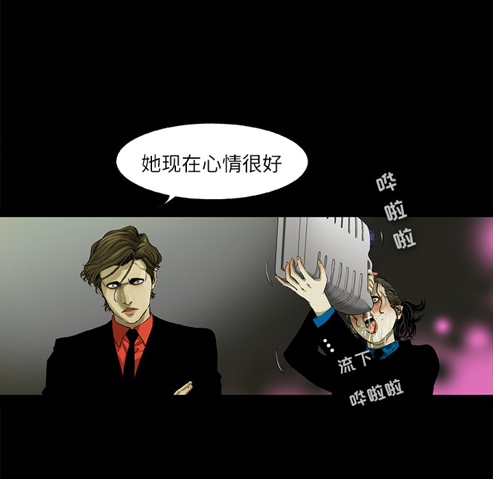 《ANGRYCHAIR》漫画最新章节ANGRYCHAIR-第 4 章免费下拉式在线观看章节第【63】张图片