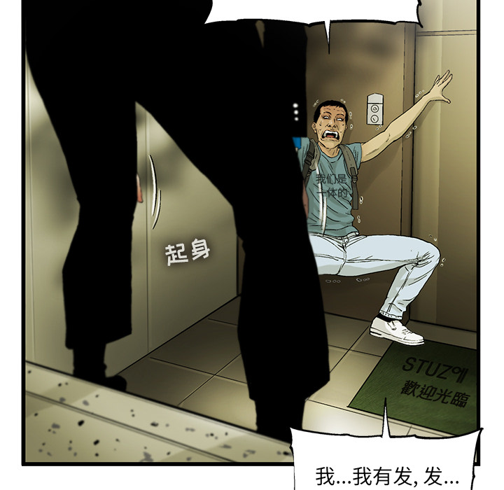 《ANGRYCHAIR》漫画最新章节ANGRYCHAIR-第 5 章免费下拉式在线观看章节第【34】张图片