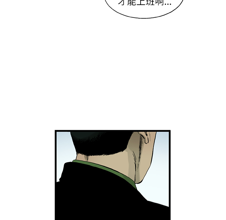 《ANGRYCHAIR》漫画最新章节ANGRYCHAIR-第 5 章免费下拉式在线观看章节第【7】张图片