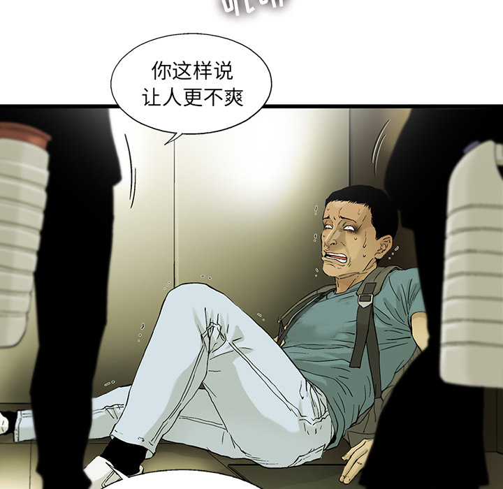 《ANGRYCHAIR》漫画最新章节ANGRYCHAIR-第 5 章免费下拉式在线观看章节第【38】张图片