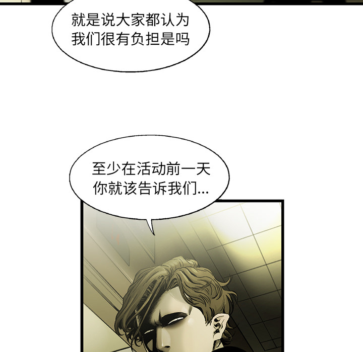 《ANGRYCHAIR》漫画最新章节ANGRYCHAIR-第 5 章免费下拉式在线观看章节第【39】张图片