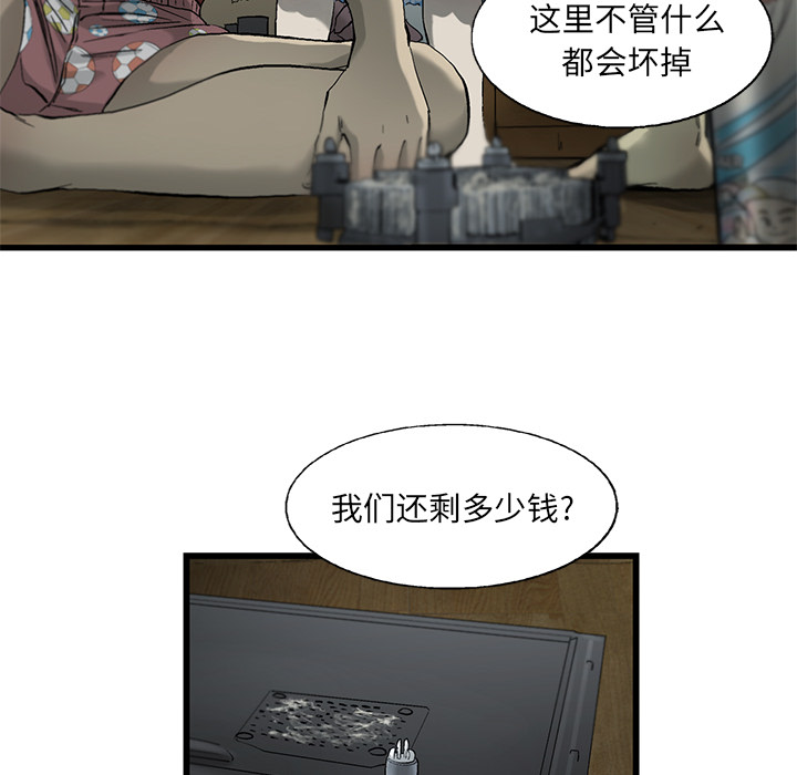 《ANGRYCHAIR》漫画最新章节ANGRYCHAIR-第 5 章免费下拉式在线观看章节第【69】张图片