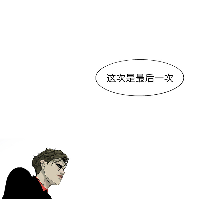 《ANGRYCHAIR》漫画最新章节ANGRYCHAIR-第 5 章免费下拉式在线观看章节第【12】张图片