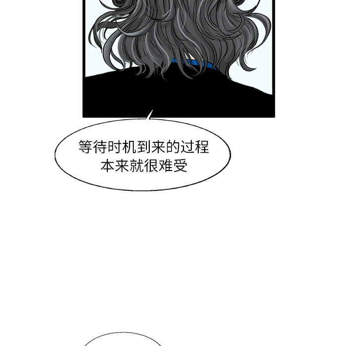 《ANGRYCHAIR》漫画最新章节ANGRYCHAIR-第 5 章免费下拉式在线观看章节第【9】张图片