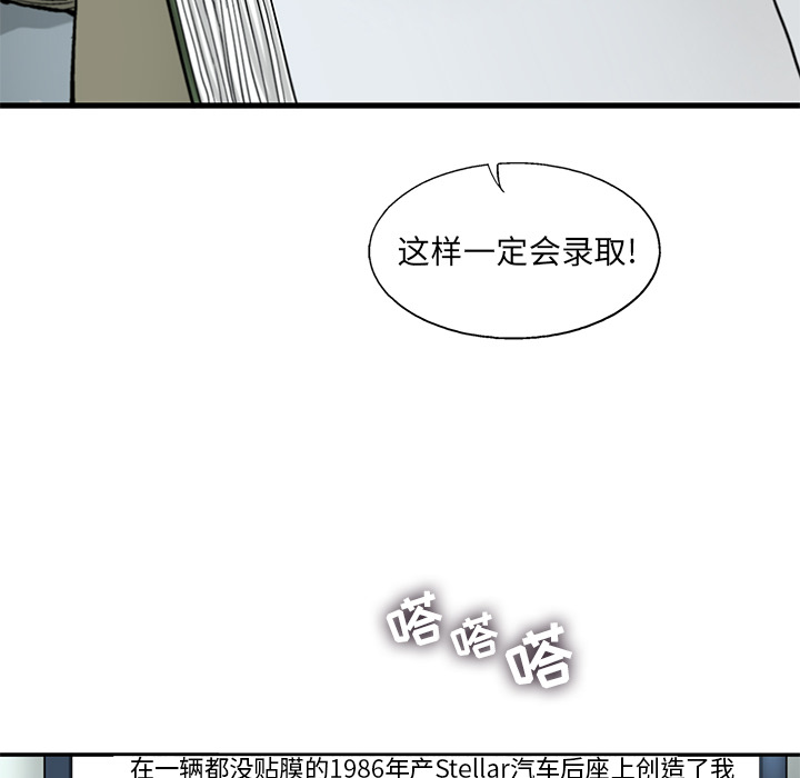 《ANGRYCHAIR》漫画最新章节ANGRYCHAIR-第 5 章免费下拉式在线观看章节第【59】张图片