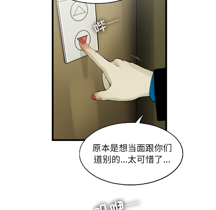 《ANGRYCHAIR》漫画最新章节ANGRYCHAIR-第 5 章免费下拉式在线观看章节第【37】张图片