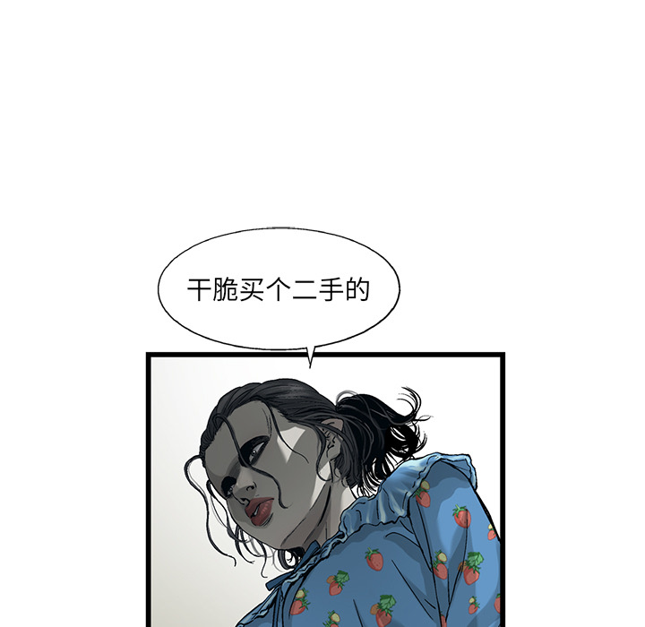 《ANGRYCHAIR》漫画最新章节ANGRYCHAIR-第 5 章免费下拉式在线观看章节第【74】张图片