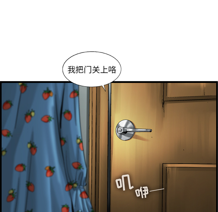 《ANGRYCHAIR》漫画最新章节ANGRYCHAIR-第 5 章免费下拉式在线观看章节第【80】张图片