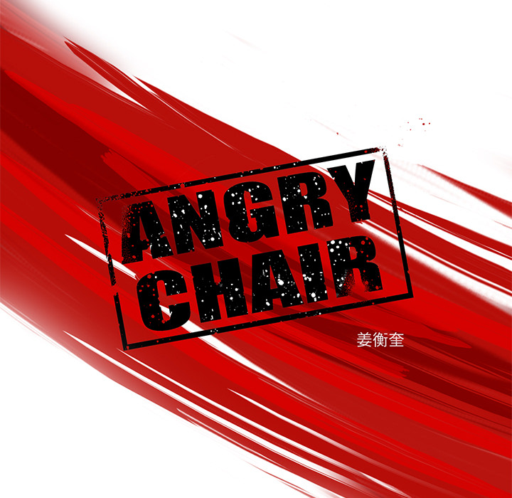 《ANGRYCHAIR》漫画最新章节ANGRYCHAIR-第 5 章免费下拉式在线观看章节第【14】张图片