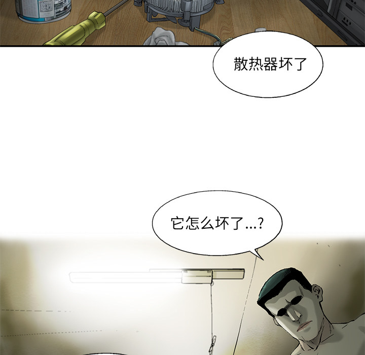 《ANGRYCHAIR》漫画最新章节ANGRYCHAIR-第 5 章免费下拉式在线观看章节第【67】张图片