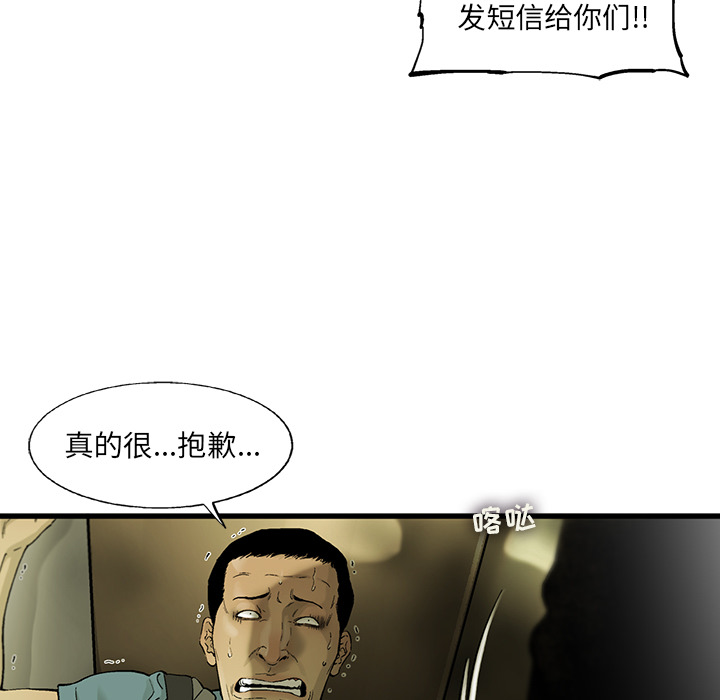 《ANGRYCHAIR》漫画最新章节ANGRYCHAIR-第 5 章免费下拉式在线观看章节第【35】张图片