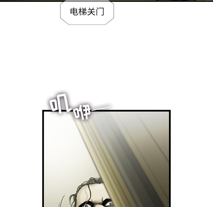 《ANGRYCHAIR》漫画最新章节ANGRYCHAIR-第 5 章免费下拉式在线观看章节第【43】张图片