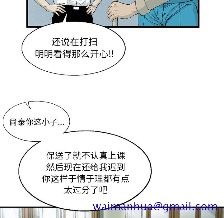 《ANGRYCHAIR》漫画最新章节ANGRYCHAIR-第 6 章免费下拉式在线观看章节第【41】张图片