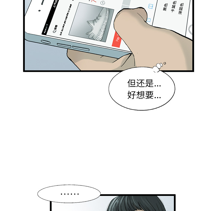 《ANGRYCHAIR》漫画最新章节ANGRYCHAIR-第 6 章免费下拉式在线观看章节第【29】张图片