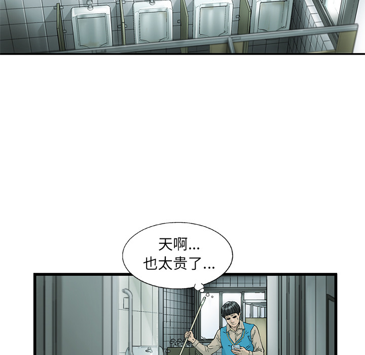 《ANGRYCHAIR》漫画最新章节ANGRYCHAIR-第 6 章免费下拉式在线观看章节第【27】张图片