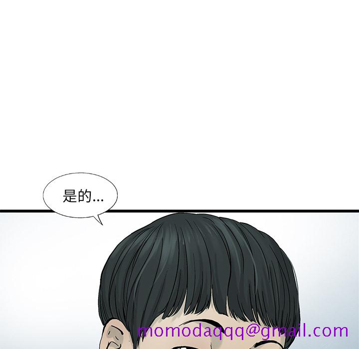 《ANGRYCHAIR》漫画最新章节ANGRYCHAIR-第 6 章免费下拉式在线观看章节第【46】张图片