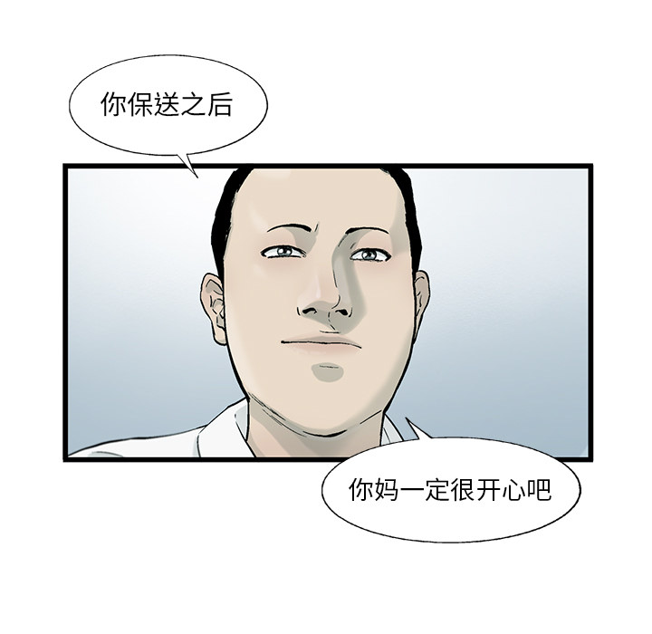 《ANGRYCHAIR》漫画最新章节ANGRYCHAIR-第 6 章免费下拉式在线观看章节第【44】张图片