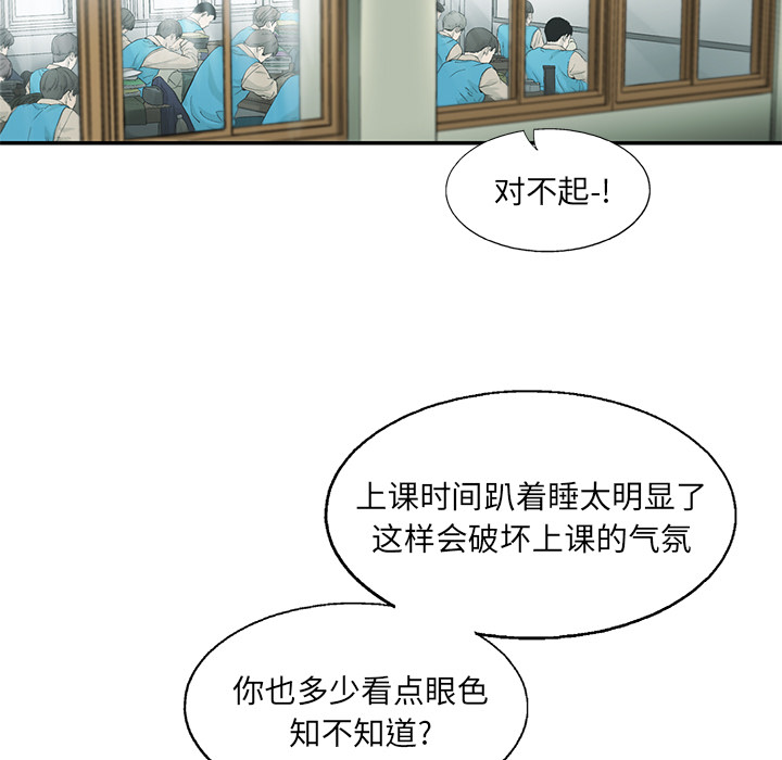 《ANGRYCHAIR》漫画最新章节ANGRYCHAIR-第 6 章免费下拉式在线观看章节第【42】张图片