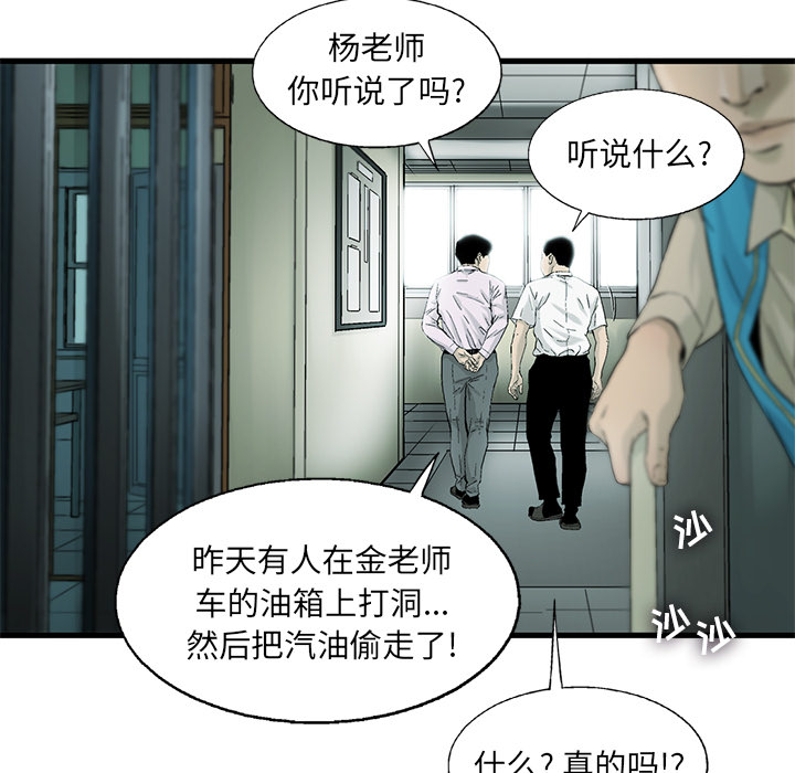 《ANGRYCHAIR》漫画最新章节ANGRYCHAIR-第 6 章免费下拉式在线观看章节第【52】张图片