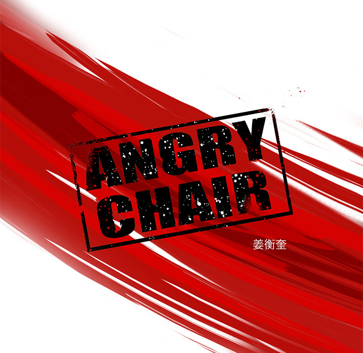 《ANGRYCHAIR》漫画最新章节ANGRYCHAIR-第 6 章免费下拉式在线观看章节第【23】张图片