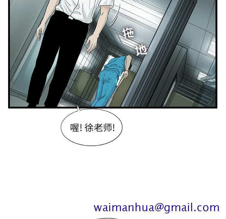 《ANGRYCHAIR》漫画最新章节ANGRYCHAIR-第 6 章免费下拉式在线观看章节第【51】张图片