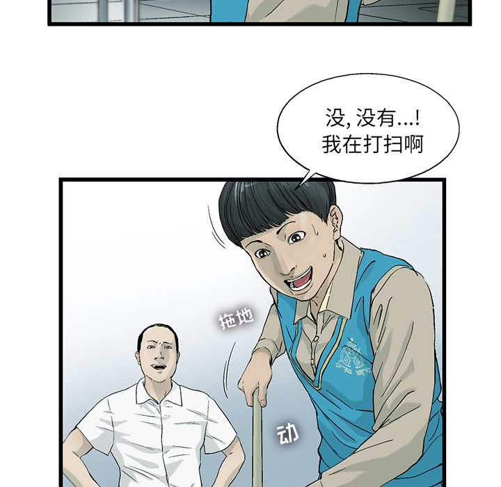 《ANGRYCHAIR》漫画最新章节ANGRYCHAIR-第 6 章免费下拉式在线观看章节第【40】张图片