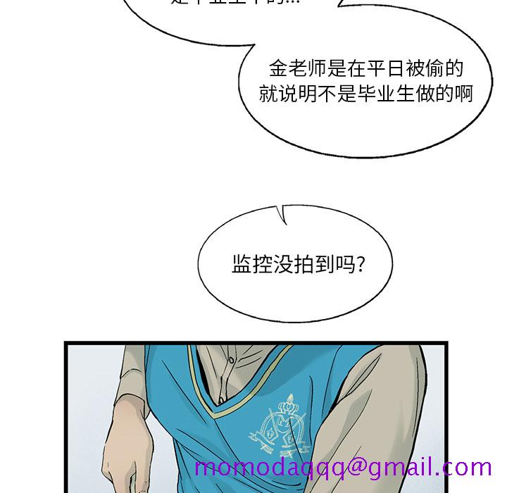 《ANGRYCHAIR》漫画最新章节ANGRYCHAIR-第 6 章免费下拉式在线观看章节第【56】张图片