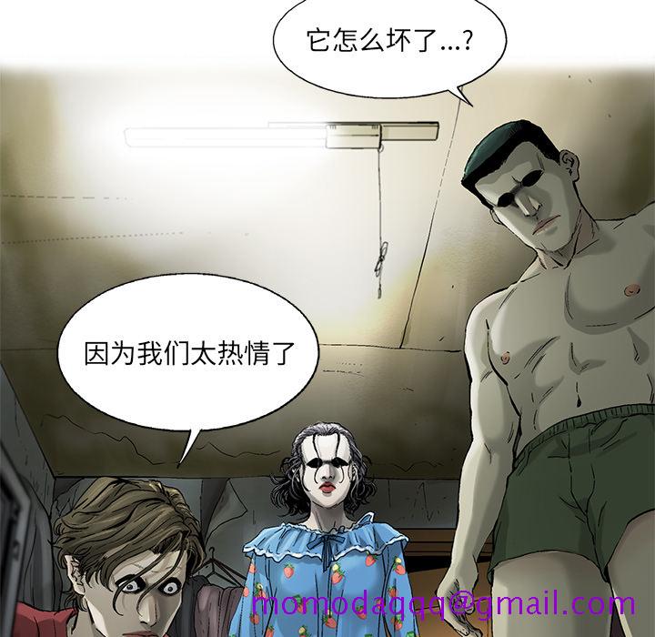 《ANGRYCHAIR》漫画最新章节ANGRYCHAIR-第 6 章免费下拉式在线观看章节第【6】张图片