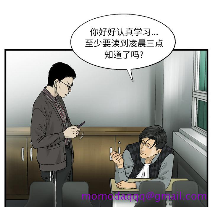 《ANGRYCHAIR》漫画最新章节ANGRYCHAIR-第 6 章免费下拉式在线观看章节第【96】张图片