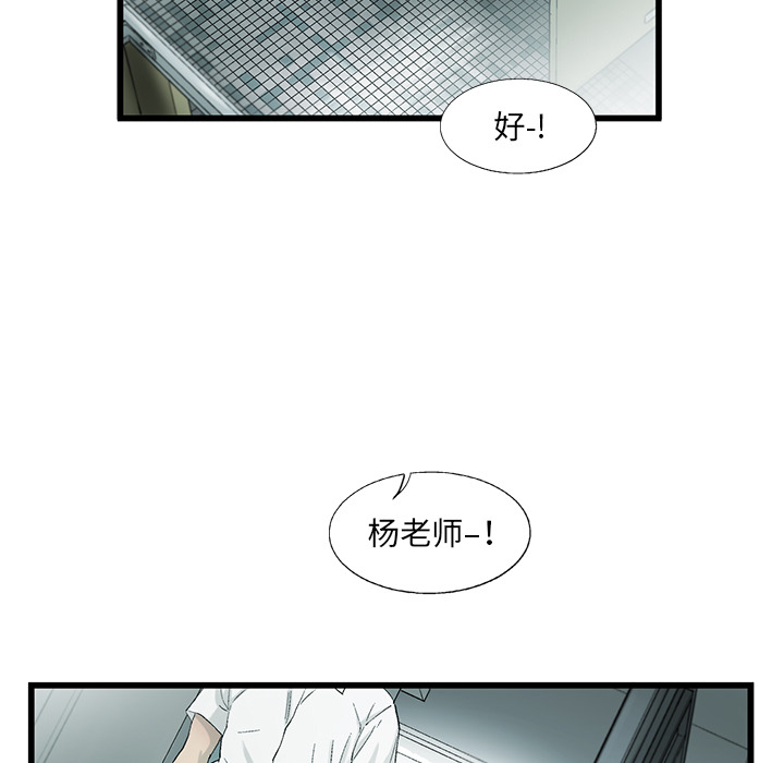 《ANGRYCHAIR》漫画最新章节ANGRYCHAIR-第 6 章免费下拉式在线观看章节第【50】张图片