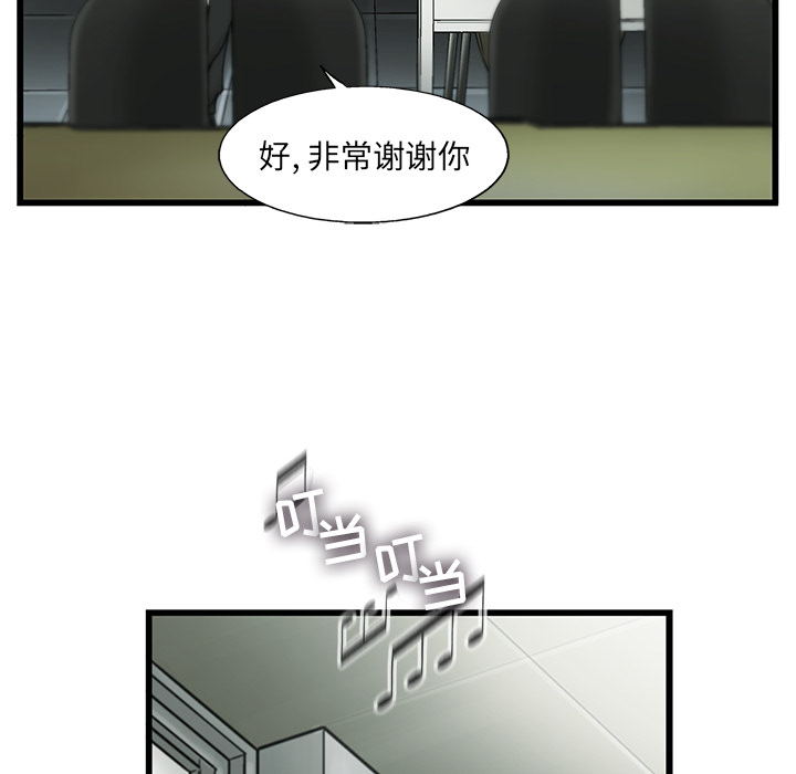 《ANGRYCHAIR》漫画最新章节ANGRYCHAIR-第 6 章免费下拉式在线观看章节第【97】张图片