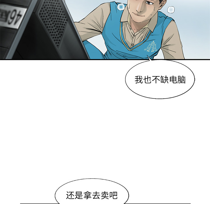 《ANGRYCHAIR》漫画最新章节ANGRYCHAIR-第 6 章免费下拉式在线观看章节第【70】张图片