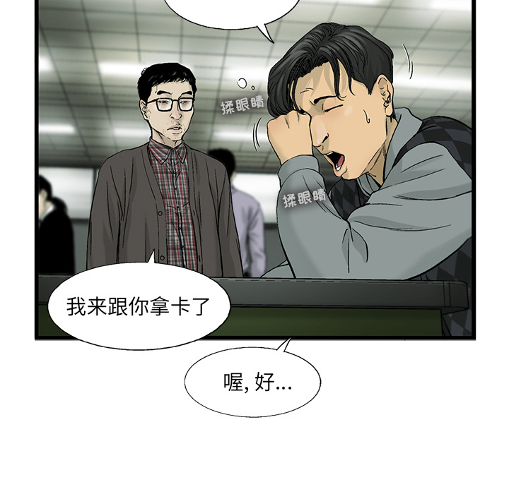 《ANGRYCHAIR》漫画最新章节ANGRYCHAIR-第 6 章免费下拉式在线观看章节第【94】张图片