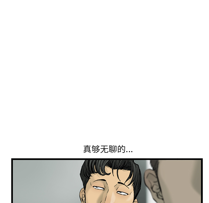 《ANGRYCHAIR》漫画最新章节ANGRYCHAIR-第 6 章免费下拉式在线观看章节第【102】张图片