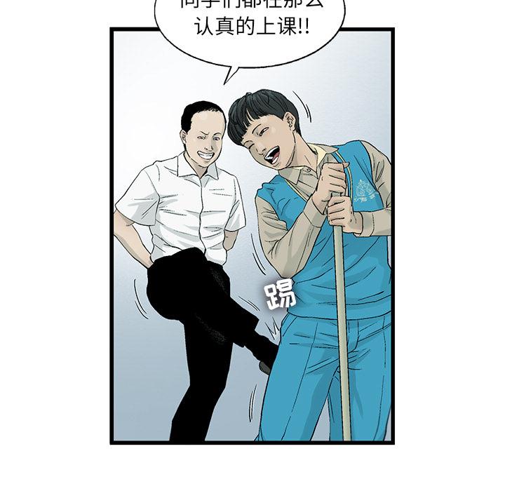 《ANGRYCHAIR》漫画最新章节ANGRYCHAIR-第 6 章免费下拉式在线观看章节第【48】张图片