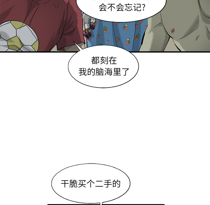 《ANGRYCHAIR》漫画最新章节ANGRYCHAIR-第 6 章免费下拉式在线观看章节第【12】张图片