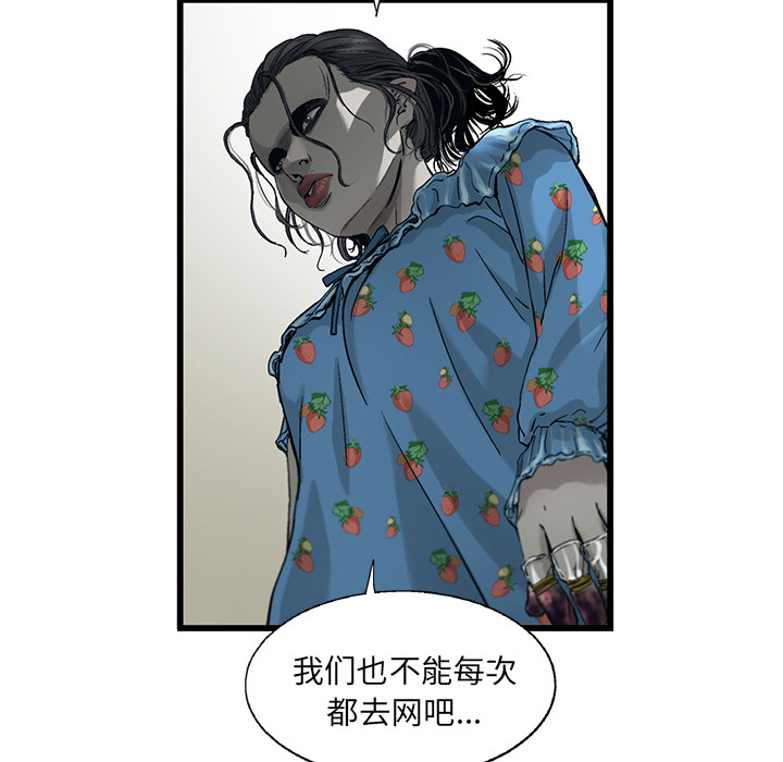 《ANGRYCHAIR》漫画最新章节ANGRYCHAIR-第 6 章免费下拉式在线观看章节第【13】张图片