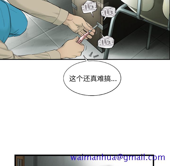 《ANGRYCHAIR》漫画最新章节ANGRYCHAIR-第 6 章免费下拉式在线观看章节第【61】张图片