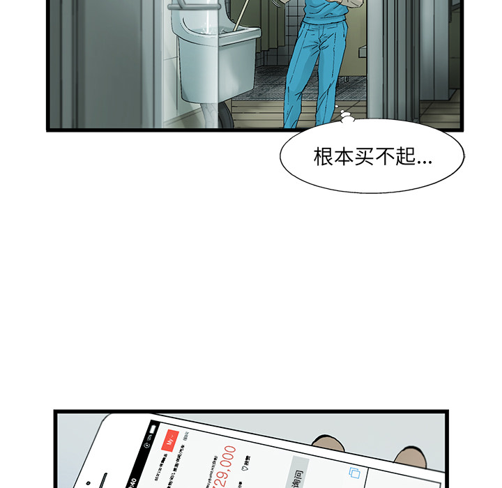 《ANGRYCHAIR》漫画最新章节ANGRYCHAIR-第 6 章免费下拉式在线观看章节第【28】张图片