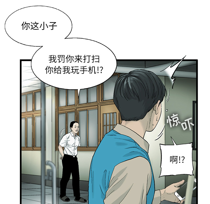 《ANGRYCHAIR》漫画最新章节ANGRYCHAIR-第 6 章免费下拉式在线观看章节第【39】张图片