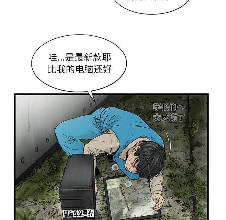 《ANGRYCHAIR》漫画最新章节ANGRYCHAIR-第 6 章免费下拉式在线观看章节第【68】张图片