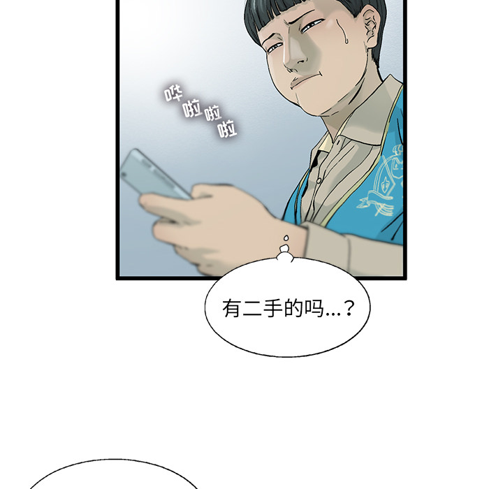 《ANGRYCHAIR》漫画最新章节ANGRYCHAIR-第 6 章免费下拉式在线观看章节第【30】张图片