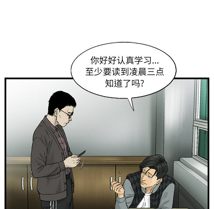 《ANGRYCHAIR》漫画最新章节ANGRYCHAIR-第 7 章免费下拉式在线观看章节第【12】张图片