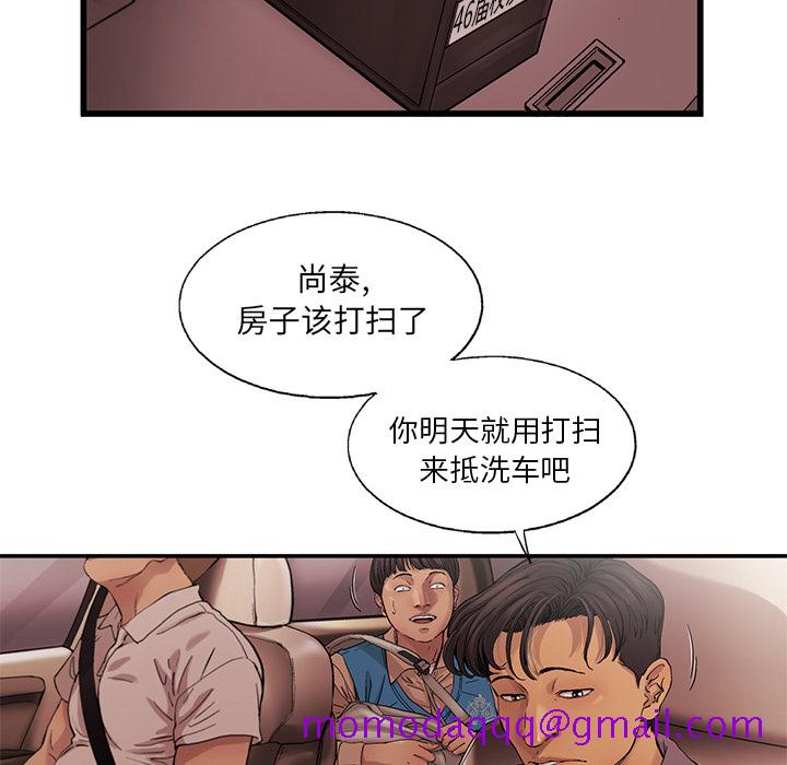 《ANGRYCHAIR》漫画最新章节ANGRYCHAIR-第 7 章免费下拉式在线观看章节第【46】张图片