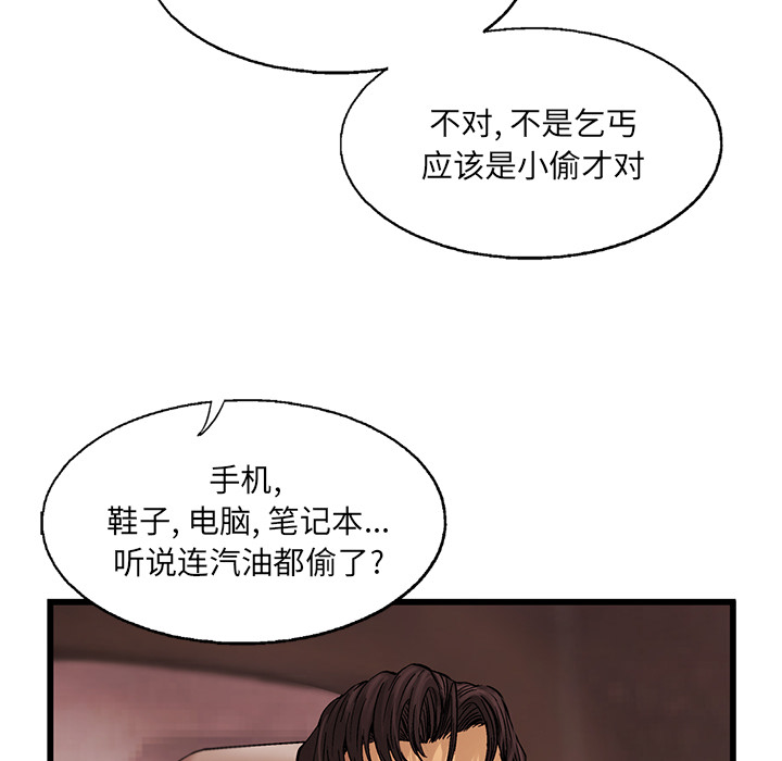 《ANGRYCHAIR》漫画最新章节ANGRYCHAIR-第 7 章免费下拉式在线观看章节第【49】张图片