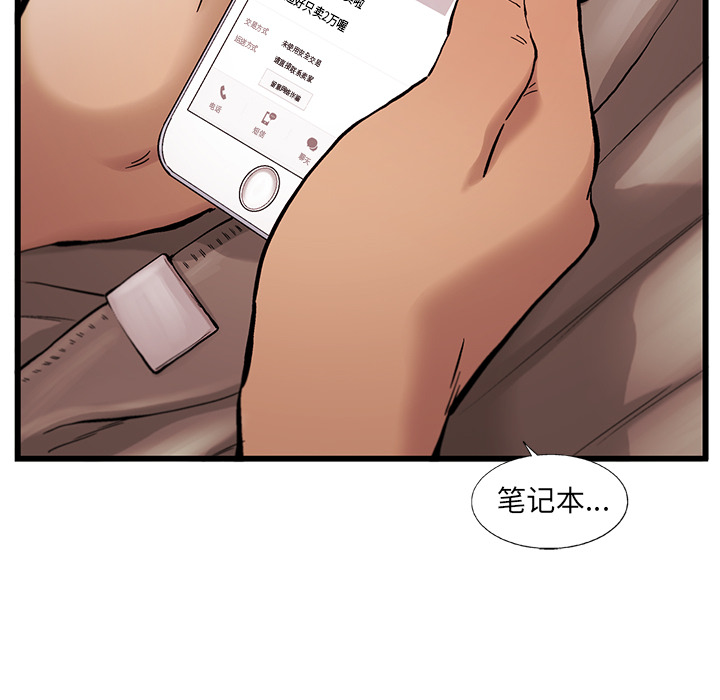 《ANGRYCHAIR》漫画最新章节ANGRYCHAIR-第 7 章免费下拉式在线观看章节第【53】张图片