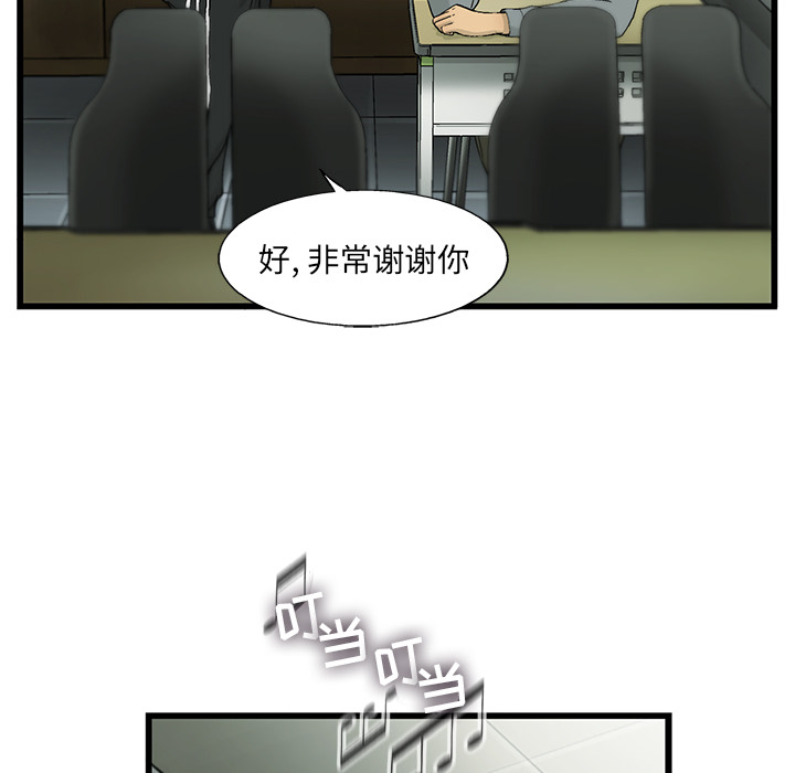 《ANGRYCHAIR》漫画最新章节ANGRYCHAIR-第 7 章免费下拉式在线观看章节第【13】张图片