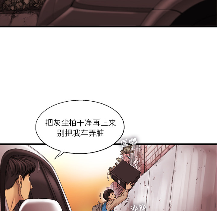 《ANGRYCHAIR》漫画最新章节ANGRYCHAIR-第 7 章免费下拉式在线观看章节第【43】张图片