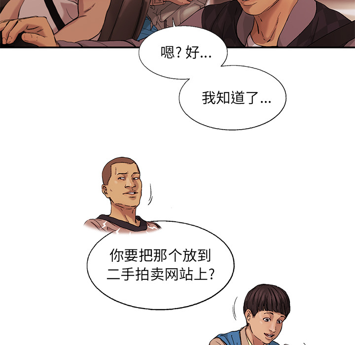 《ANGRYCHAIR》漫画最新章节ANGRYCHAIR-第 7 章免费下拉式在线观看章节第【47】张图片